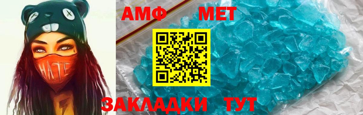 Амфетамин 97% Сыктывкар