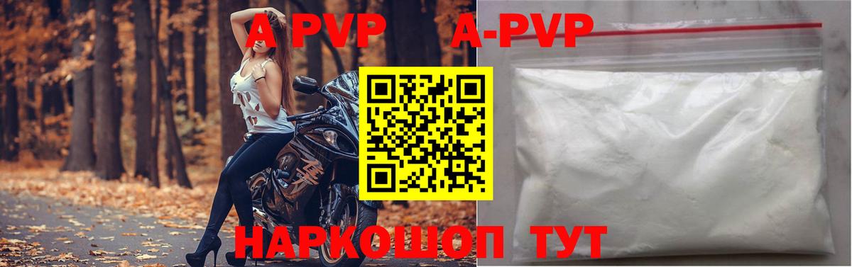 Альфа ПВП Соль Сыктывкар
