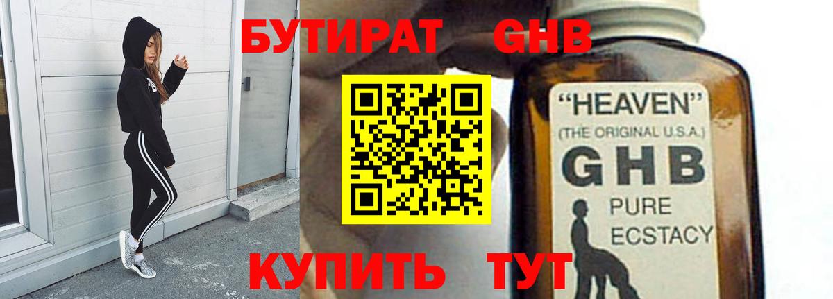 БУТИРАТ BDO  Вход с VPN  Бутират  Сыктывкар 