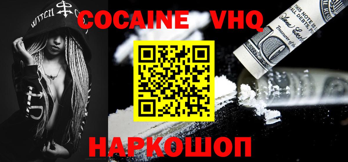 COCAIN Эквадор Сыктывкар