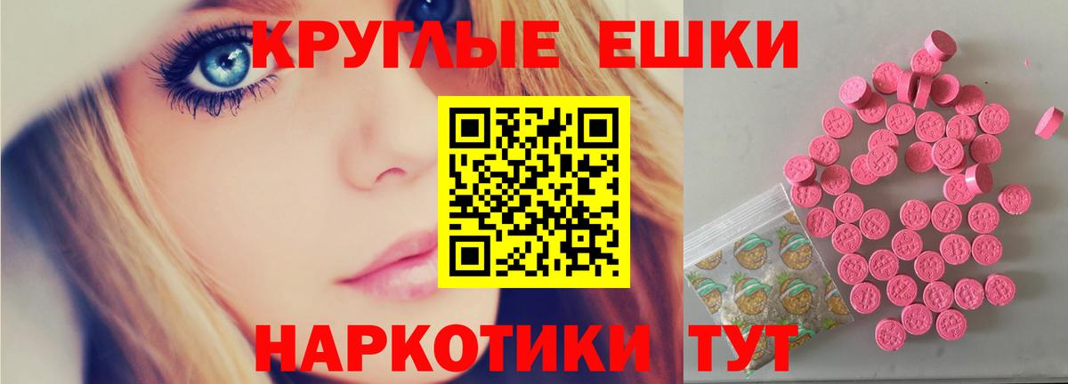 Сыктывкар  Ecstasy VHQ  Вход с VPN  ЭКСТАЗИ таблы 