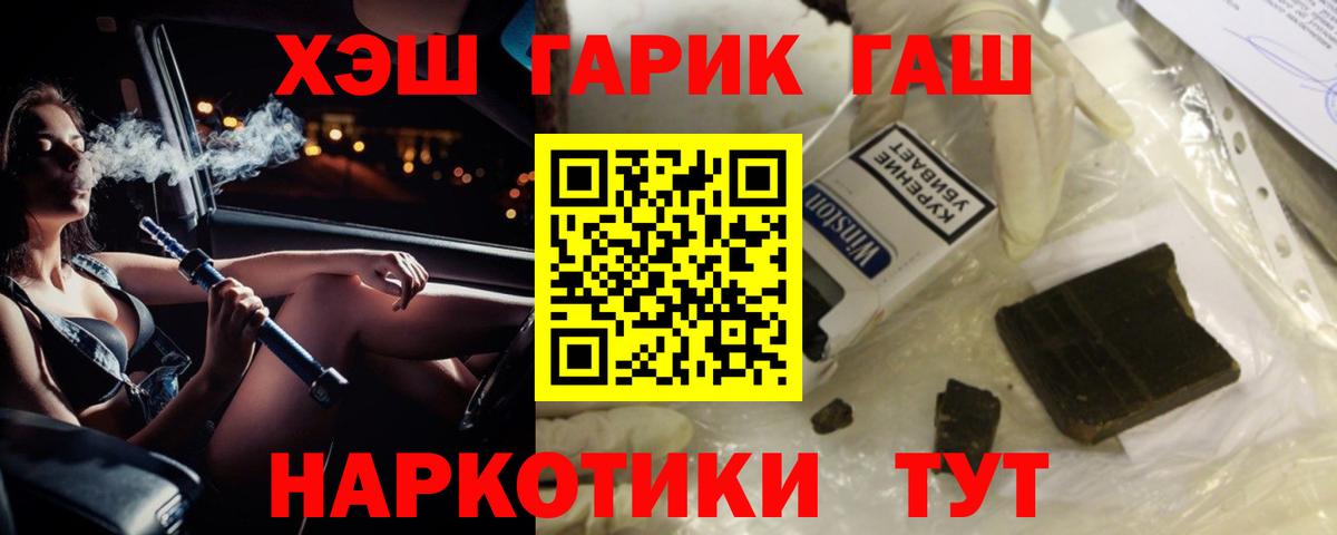 Сыктывкар  Гашиш 40% ТГК  Вход с VPN  ГАШИШ  Гашиш hashish 
