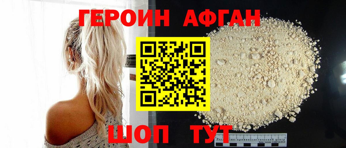 ГЕРОИН хмурый  ГЕРОИН  Сыктывкар  Вход с VPN 