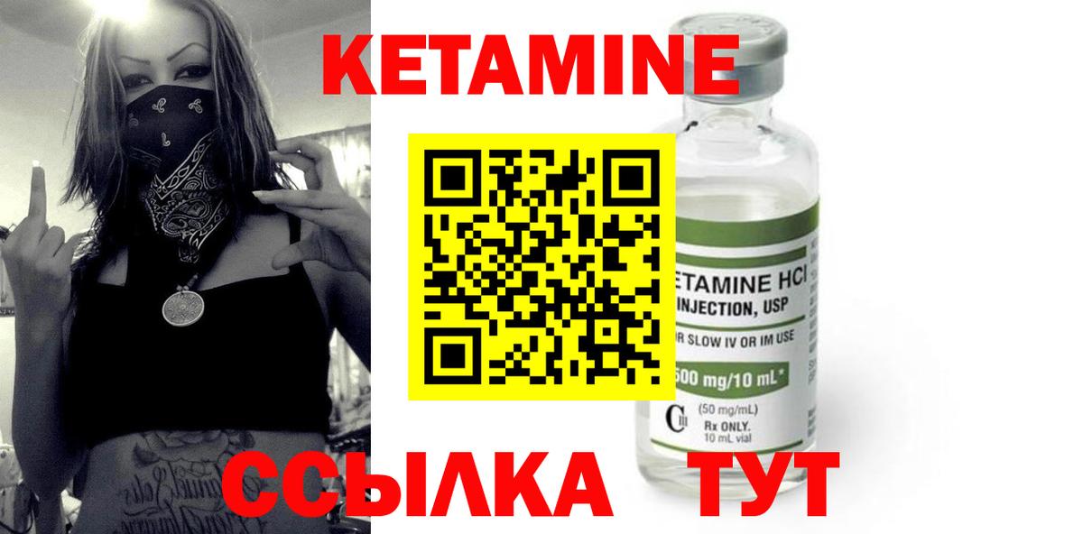 Кетамин ketamine  Вход с VPN  Сыктывкар  Кетамин ketamine 
