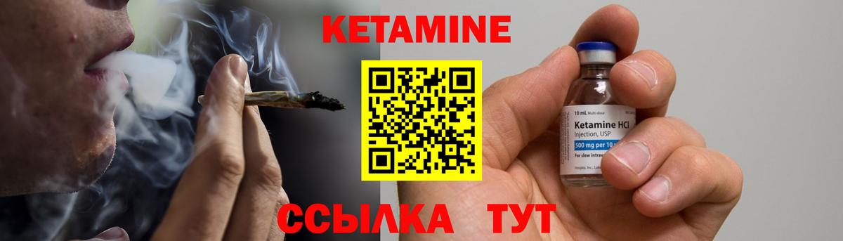 Кетамин ketamine Сыктывкар