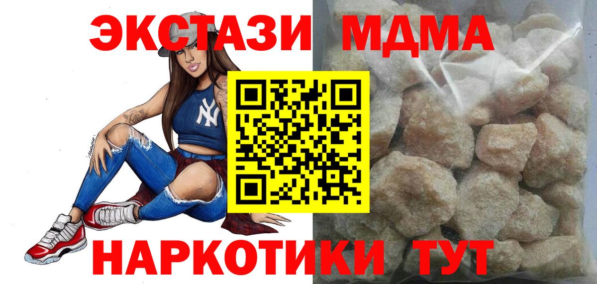 MDMA VHQ  Вход с VPN  Сыктывкар  МДМА crystal 