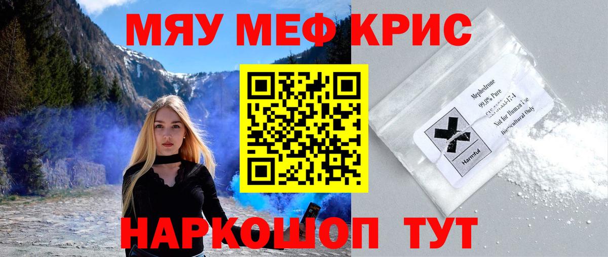 Мефедрон 4 MMC  МЯУ-МЯУ мука  МЕФ  Сыктывкар  Вход с VPN  Меф 