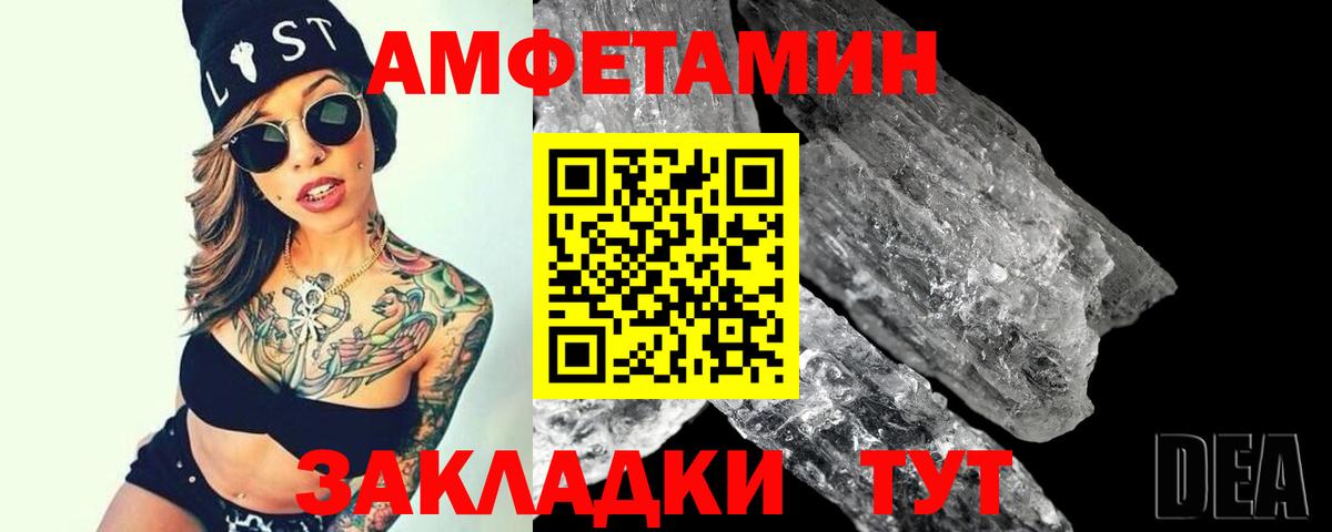 Сыктывкар  Первитин  Вход с VPN  МЕТАМФЕТАМИН винт 