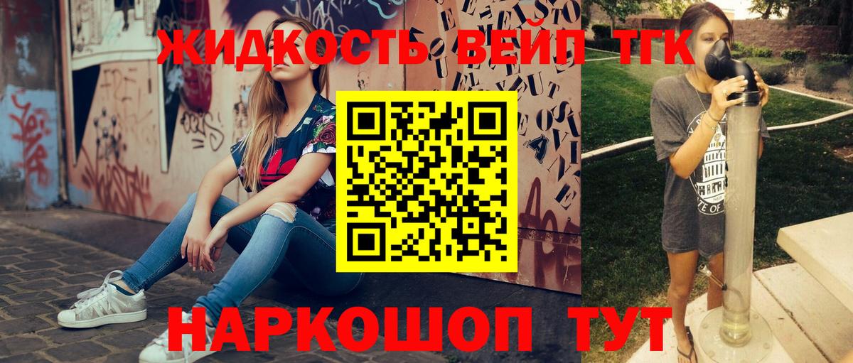Дистиллят ТГК концентрат  Вход с VPN  Сыктывкар 